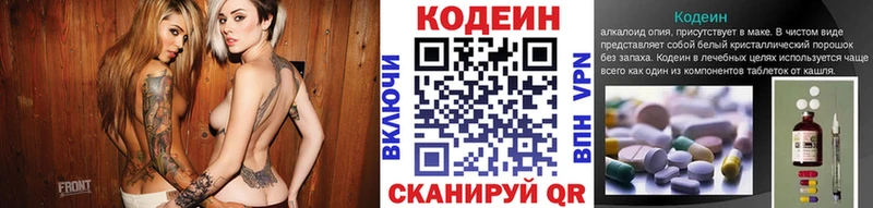 Кодеин напиток Lean (лин)  как найти закладки  Разумное 