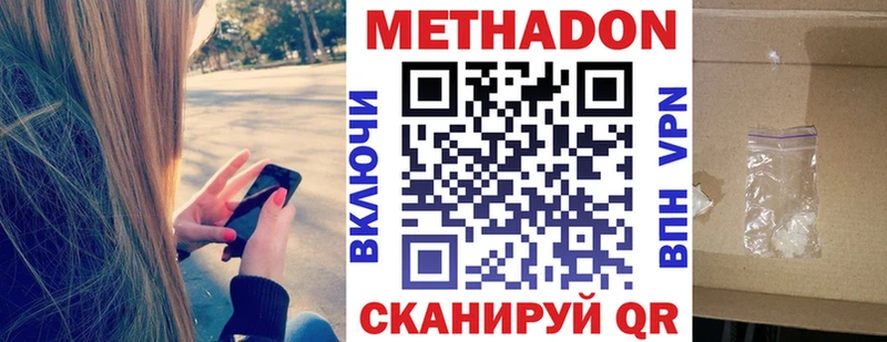 Метадон кристалл где купить Разумное